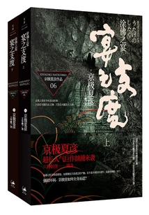 A Full-length Series of the Night Walk of One Hundred Ghosts: the Banquet of the Painted Buddha·the Banquet of the Banquet (complete Collection)