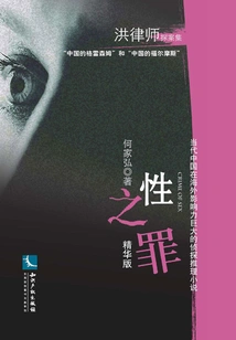 Sexual Sins (essential Edition)