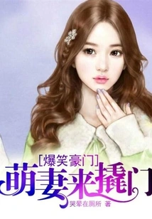 Hilarious Wealthy Family: Cute Wife Comes to Pry Open the Door