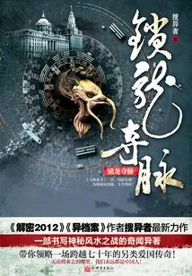 Lock the Dragon and Seize the Pulse