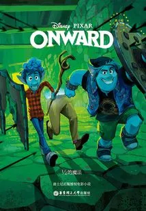 1/2 of the Magic Onward (disney English Original Version)
