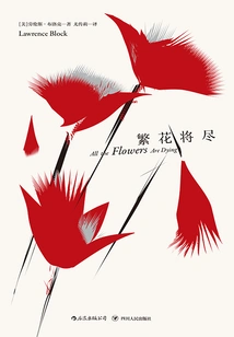 Matthew Scudder Series: the Flowers Will End