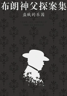 Father Brown: a Thief's Paradise