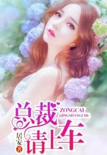 President, Please Get in the Car