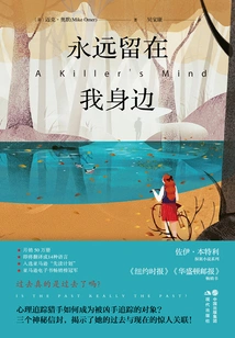 Stay with Me Forever