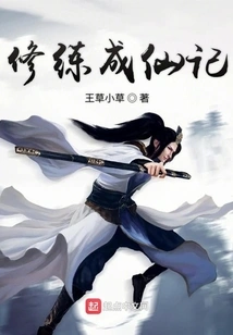 Training to Become an Immortal