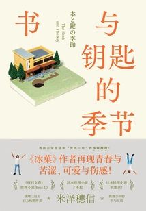 Season of Books and Keys