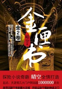 The Golden Box Book: Searching for the Lost Kingdom (complete Collection)