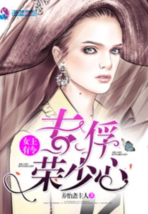 The Queen's Order: Capture Young Master Rong's Heart