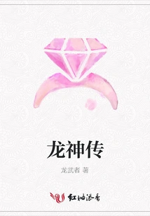 Legend of Dragon God