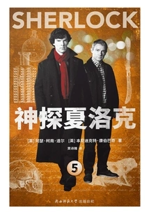 Sherlock 5