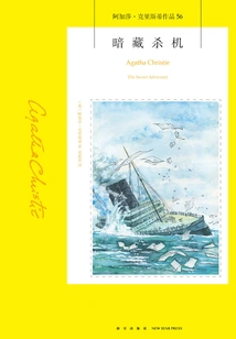 Hidden Murderous Intent