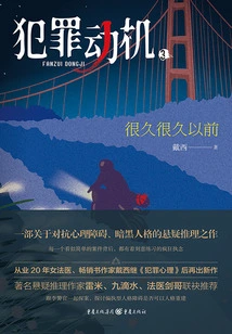 Criminal Motive 3: Once Upon a Time