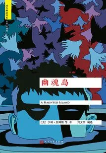 Ghost Island ("liao Zhai Outside the Territory" Book Series)