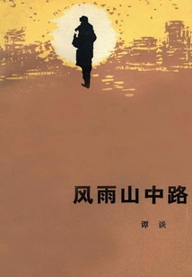 Fengyushanzhong Road