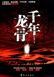 Millennium Dragon Bone