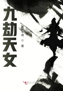 Nine Tribulations Goddess