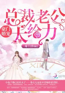 Wedding Pet of a Wealthy Family: the Ceo's Husband is so Awesome