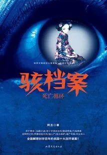 Hack Archives: Death Loop