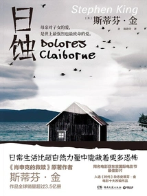 Solar Eclipse (new Reprint in 2024)