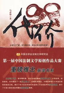 The Secret Behind a Shocking Murder: the Price