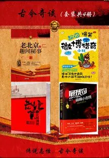 Strange Tales from Ancient and Modern Times (set of 4 Volumes in Total)