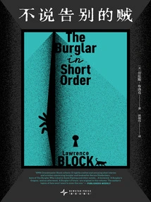 The Thief Who Doesn't Say Goodbye