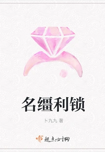 Fame and Fortune Lock