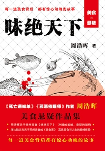 Taste the Best in the World