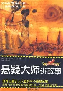 The Master of Suspense Tells Stories: N Most Fascinating Suspense Stories in the World