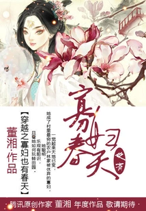 The Orphan Girl in Time Travel Also Has Spring