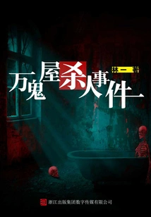 The Mansion Murder Case