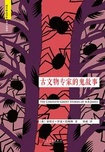 Ghost Stories of Ancient Cultural Relics Experts ("liao Zhai from Outside the Territory" Book Series)