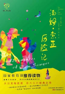 Joyful Growth Youth Library: the Adventures of Tom Sawyer