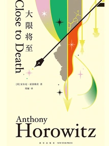 The Deadline is Approaching