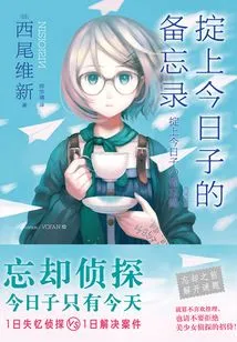 Bring the Memo from Today's Son