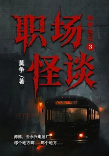 Surprising Notes 3: Weird Stories in the Workplace