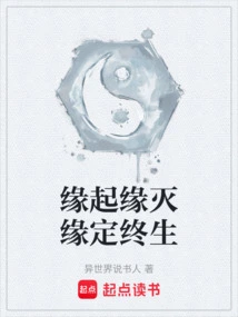 Dependent Origination, Destiny, Destiny and Destiny for Life