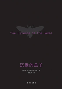 Silence of the Lambs (original Movie of the Same Name)