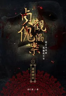 Zhenguan Puppet Case 1: Sending the Tang Envoy