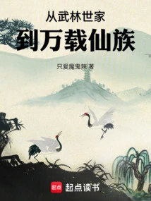 Zhudao Immortal Clan