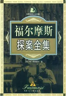 The Complete Works of Sherlock Holmes·3