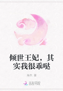 My Dearest Princess, I'm Actually Very Good