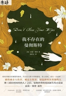 Manchester Where I Don't Exist