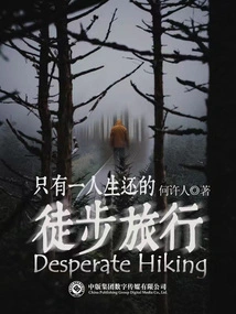 A Hiking Trip Where Only One Person Survived