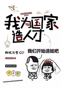 I Create Talents for the Country