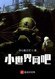 Small World Internet Cafe