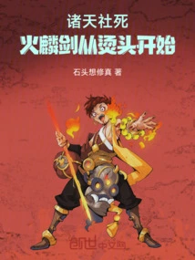 Death of Zhutian Society: Fire Lin Sword Starts with Perming Hair