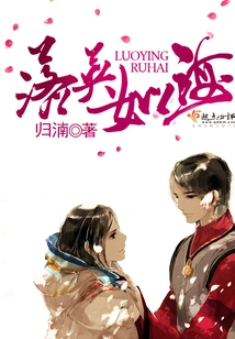 Falling Heroes Like the Sea