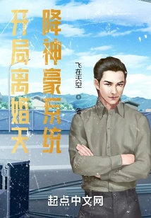 Divorce at the Beginning of the Game